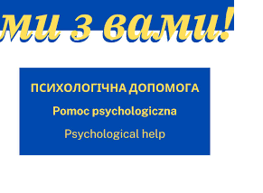 Pomoc psychologiczna w języku ukraińskim